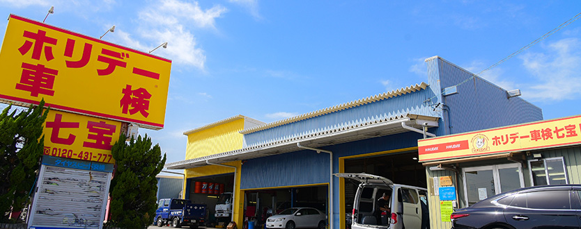 会社外観の写真